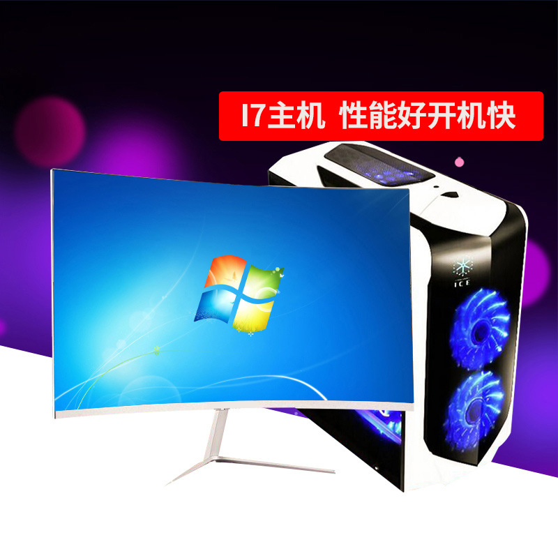 組裝電腦全套整機高配網吧遊戲型八核電腦主機i7電腦台式全套27寸