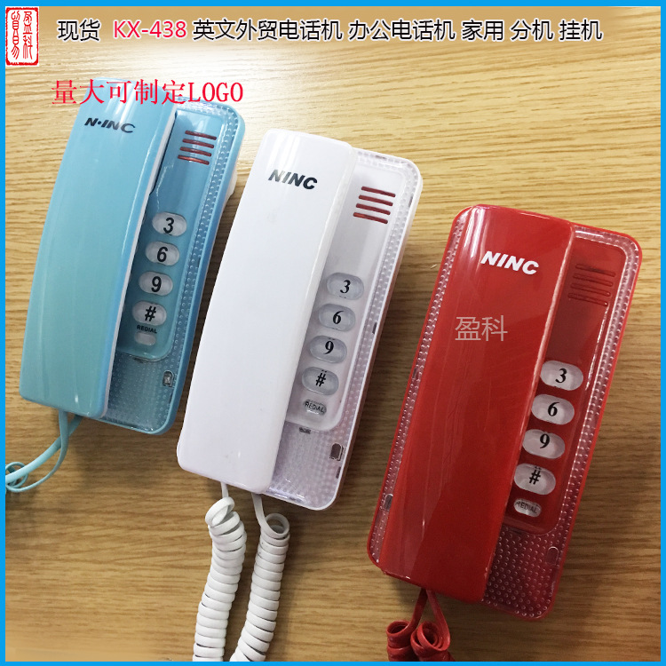 厂家直销 小分机小挂机N.NIC[KX-T438]有线固定电话机英文机现兰