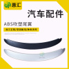 Direct production ABS Blow molded tail wing All kinds of automobile Bumper Bumper Plastic parts customized machining