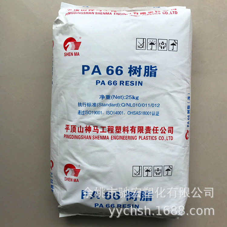 PA66 平顶山神马 EPR24 注塑级 汽车部件 有光低粘度 阻燃V2