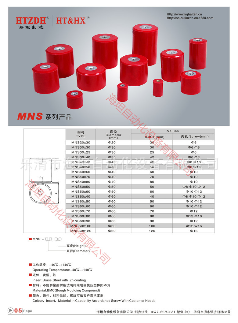 海坦出口低压成套高强度红色MNS20X30 30X30 40X40 50X50 绝缘子