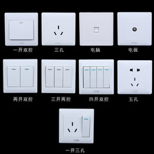 86型开关插座工程款专用开关暗装墙壁开关家五孔面板插座开关调速