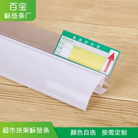 <highlight>塑料塑胶标签</highlight>;<highlight>标签、</highlight>标牌;工业橡胶