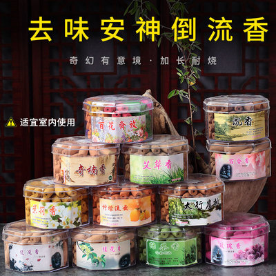 云宝祥加长倒流香粒 檀香塔香锥香 各种味道香70粒装厂家批发|ms