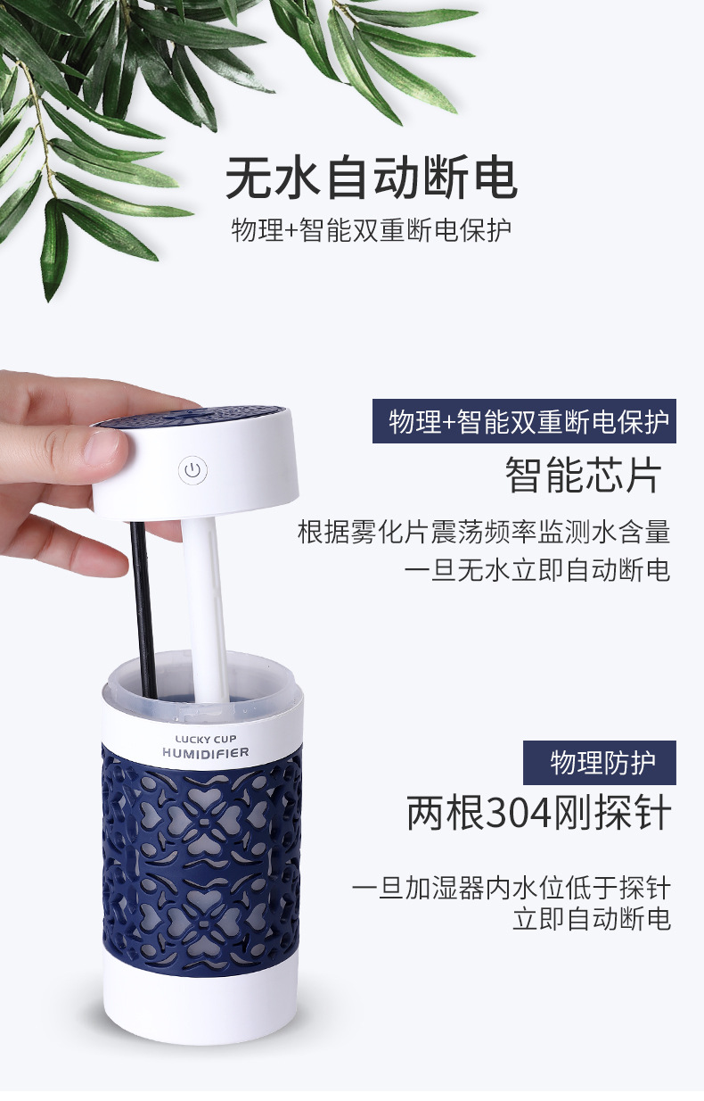 幸运杯加湿器-1_08.jpg