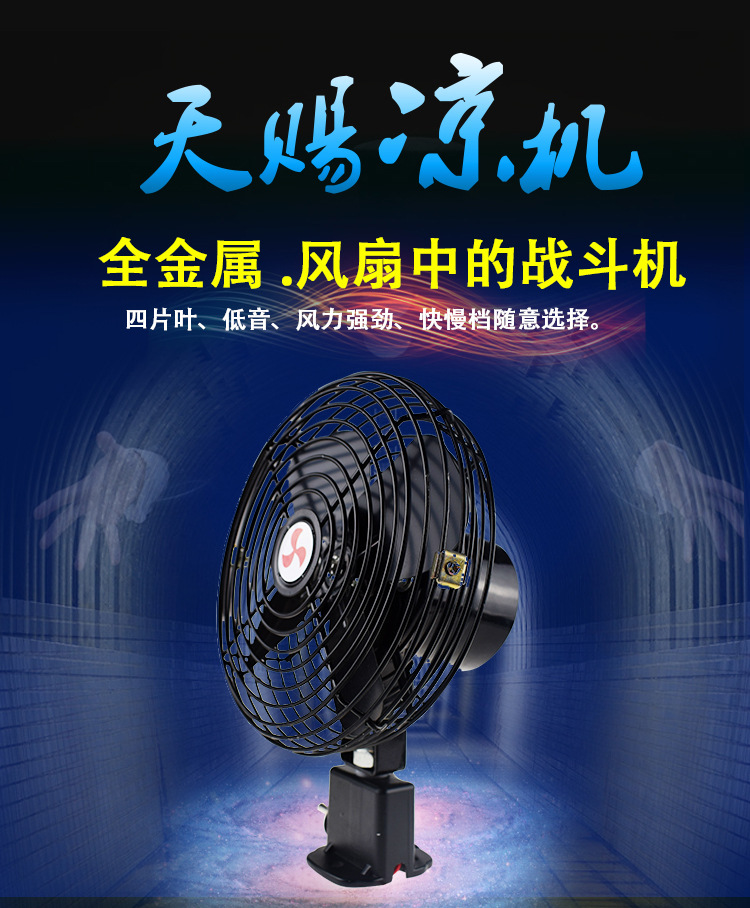 风扇铁_02