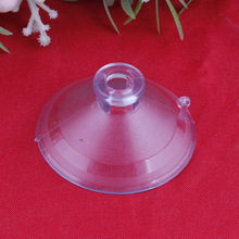 气球配件吸盘 婚车装饰玻璃壁挂透明塑料圆形穿孔吸盘婚庆吸盘