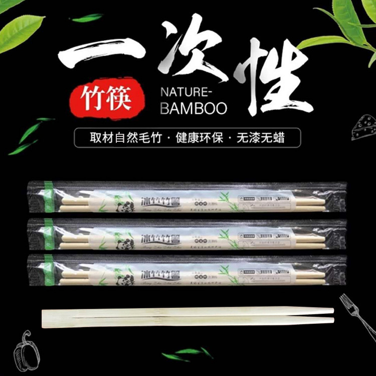冰竹一次性双生连体竹筷 天然毛竹 厂家直销 批发独立无尘包装