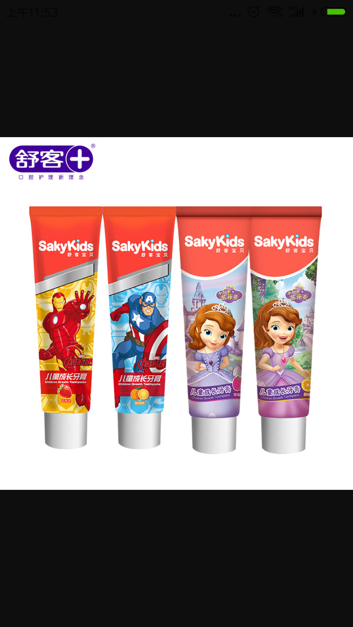 儿童牙膏水果味3-6-12岁换牙期防蛀正品可吞咽无氟|ms