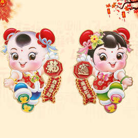 新年装饰用品贴画春节金童玉女对贴年画福字门贴门联节日喜庆窗贴