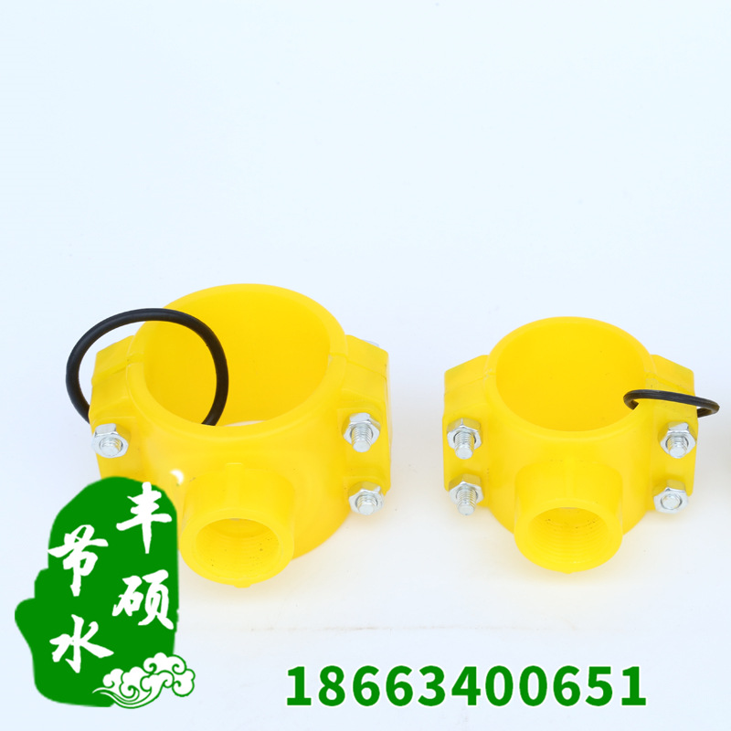 Shandong Manufactor Sell Agriculture Saddle Agriculture Water conservation Irrigation tool Agricultural saddle Saddles for pipelines