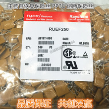 ֱ���Իָ�����˿RUEF250 30V2.5A PPTC X30 UF250 TE/̩��TYCO
