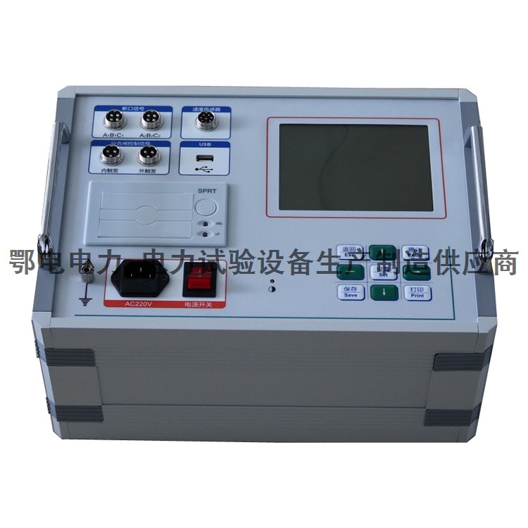 高压开关机械特性测试仪 断路器特性测试仪 开关机械特性测试仪
