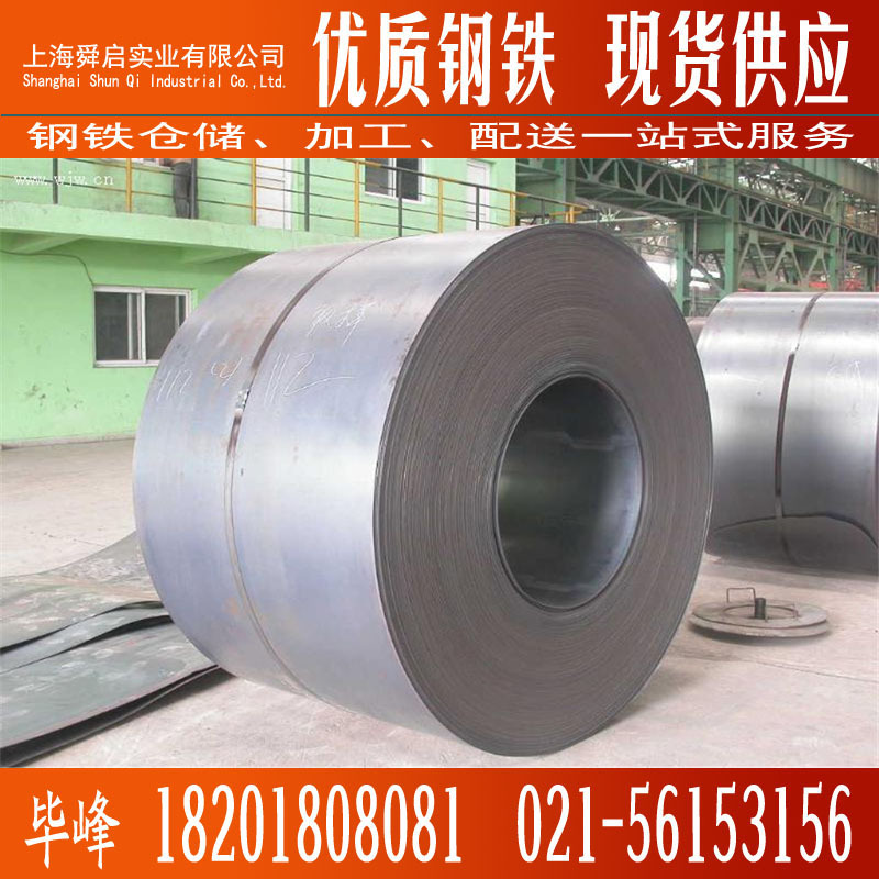 供应高强度汽车钢板热轧钢卷 酸洗卷板 QSTE500TM