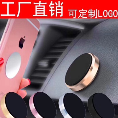 Factory direct sales Mobile car branch aluminium alloy universal Magnetic force Bracket Car Free stickers Navigation Bracket