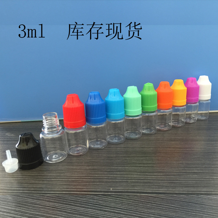 3ml pet 透明瓶儿童安全盖油瓶 压旋盖注油瓶车载香薰瓶