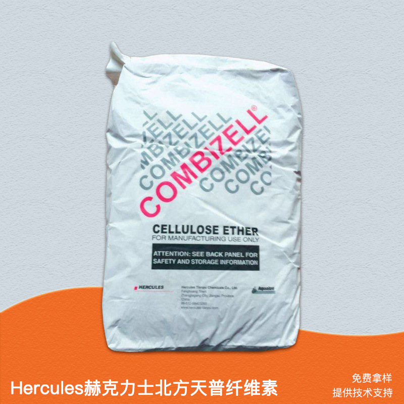 赫克力士北方天普羟丙基甲基纤维素醚 HPMCLH40M砂浆腻子涂料用