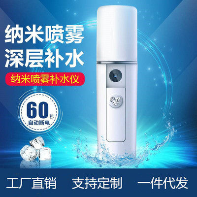 USB加湿器补水仪充电补水仪手持纳米蒸脸器美容喷雾器手持雾化器|ms