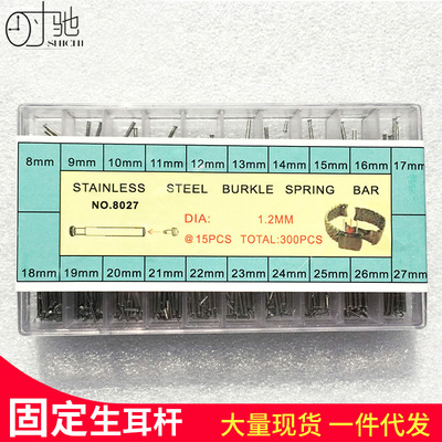 Watch Accessories Steel strap fixed rivet Table bolt Nailing Box Sets