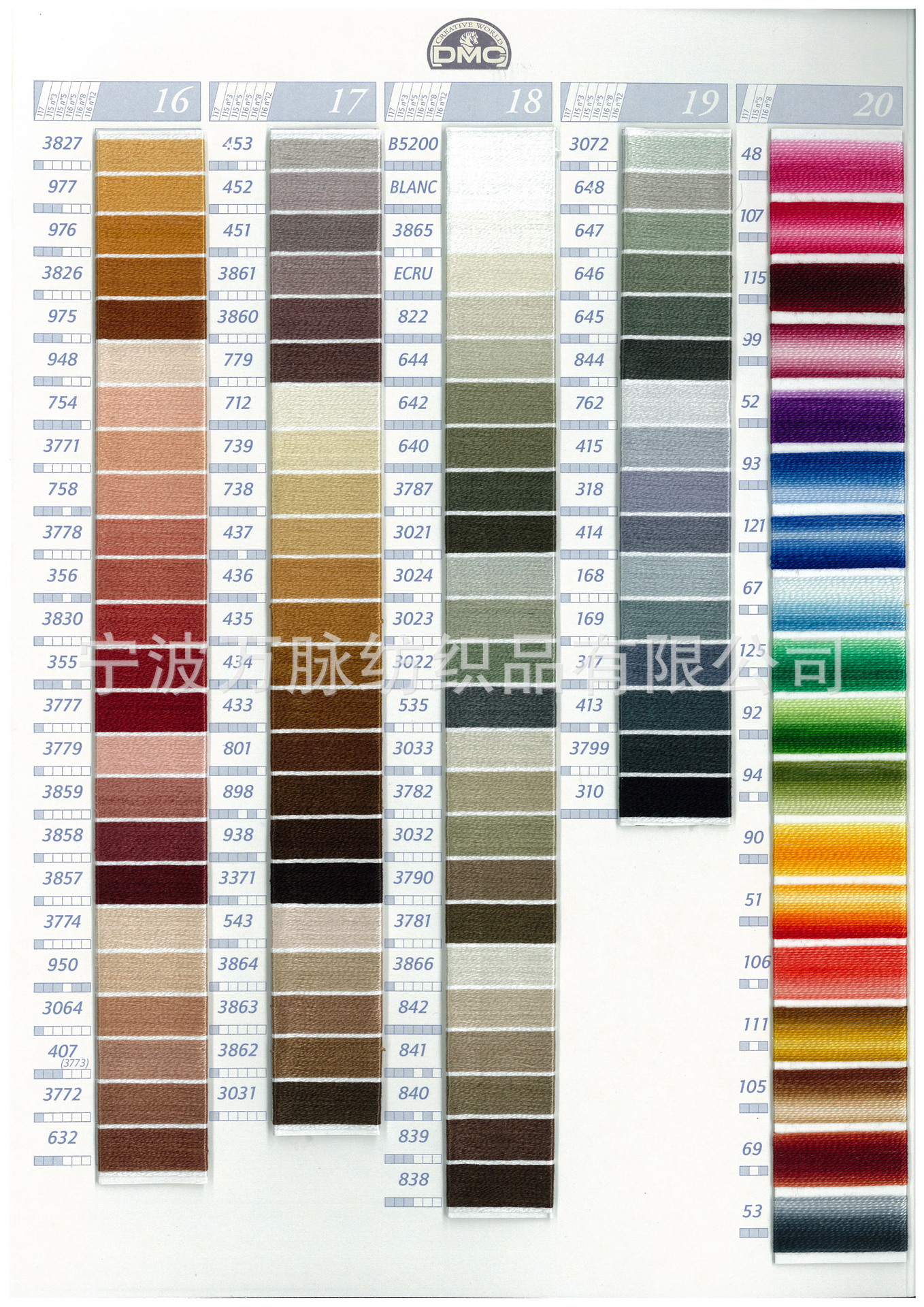 DMC COLOR CHART 5