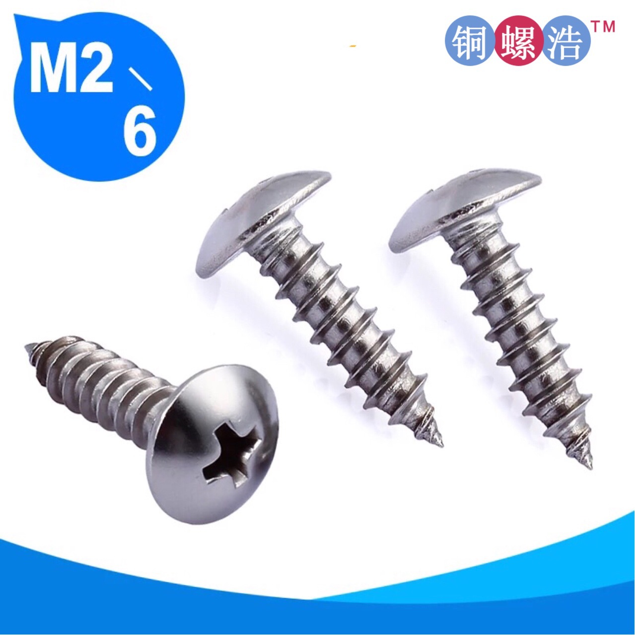 m4TA系列 十字槽大扁头自攻螺钉 十字魔姑头尖尾自攻 大扁自攻