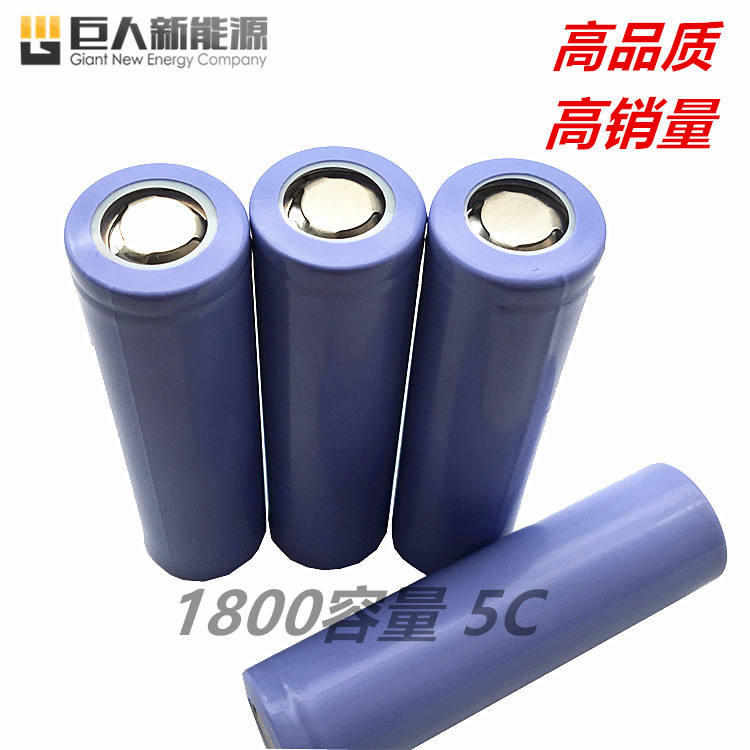 厂家直销 18650 1800mah动力锂电池 5C 电动车 电动工具 专用电池|ms