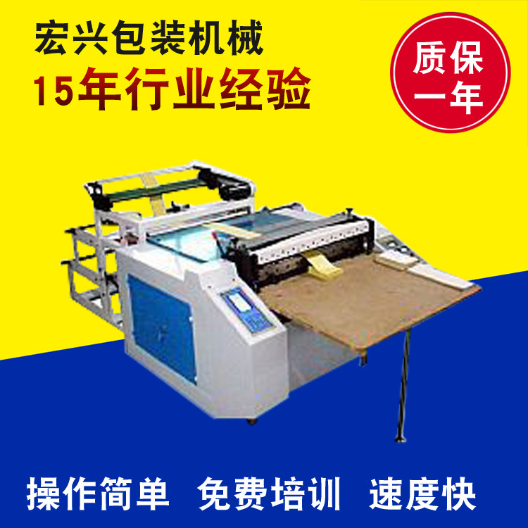 生产高速横切机、卷筒纸横切机 PVC电脑横切机