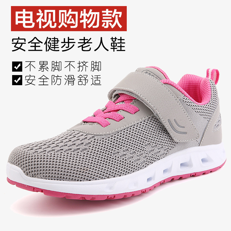 2020年安全老人鞋正品防滑软底中老年运动妈妈鞋夏季奶奶健步鞋女