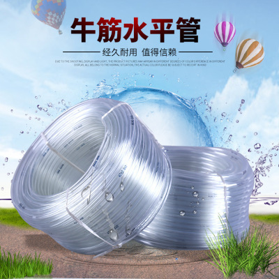 厂家直销牛筋水平管 建筑工程用PVC软管 优质耐磨透明流体管批发|ms