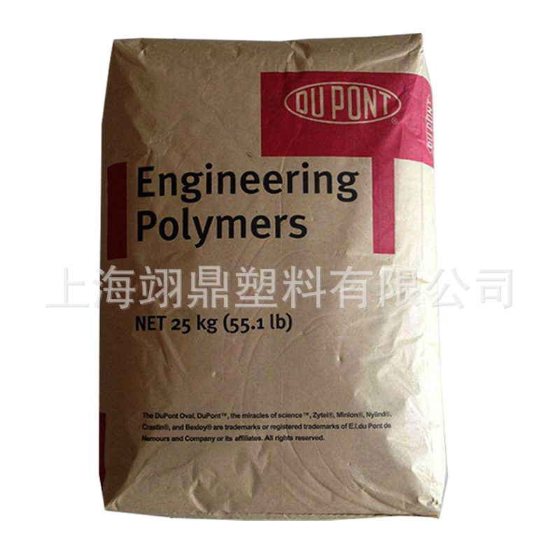 未增强PA66 美国杜邦132F NC010 (Dry) 成核化尼龙66 注塑级