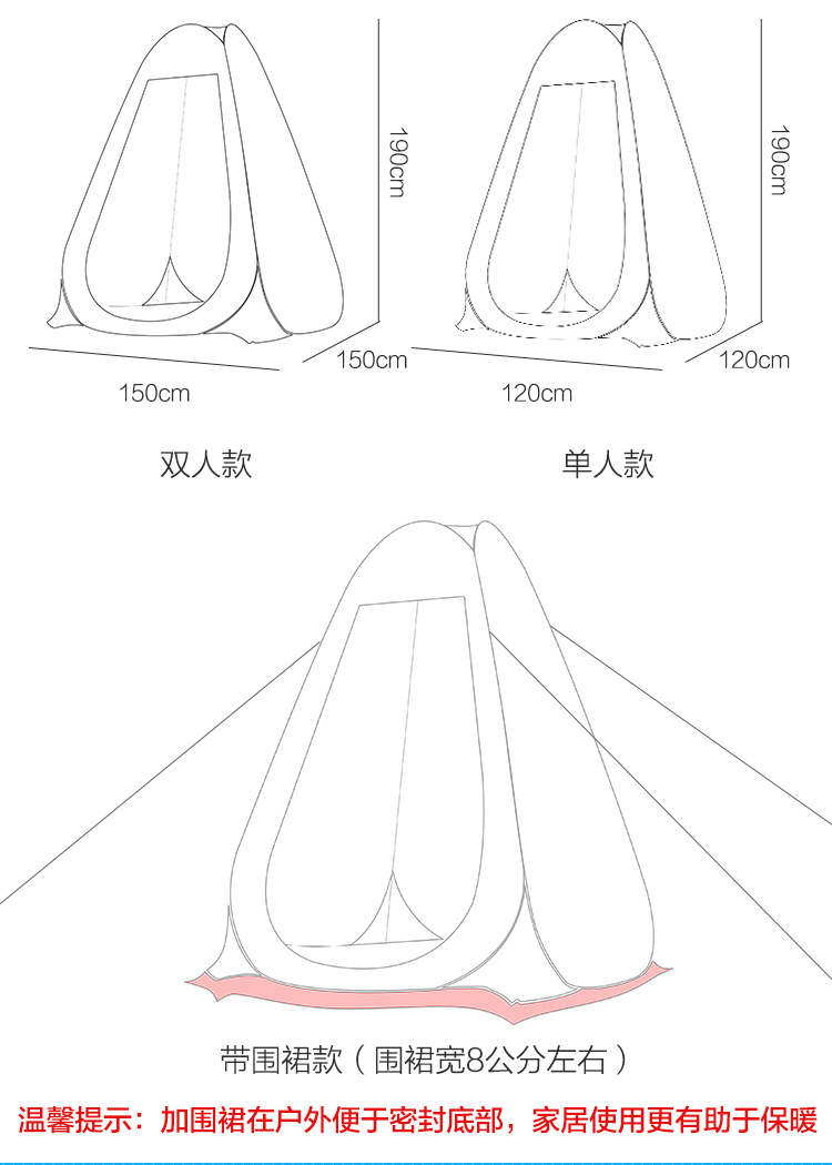 更衣帐篷_10