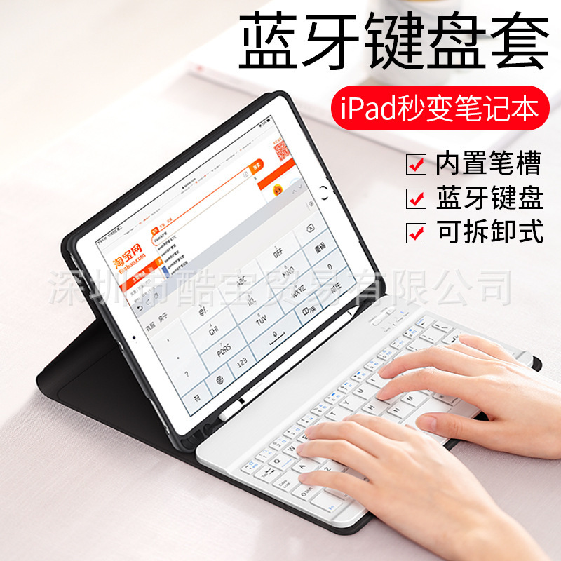 For 2018 iPad9.7 inch with keyboard pen slot flat protective case pro10.5 leather flat protective case