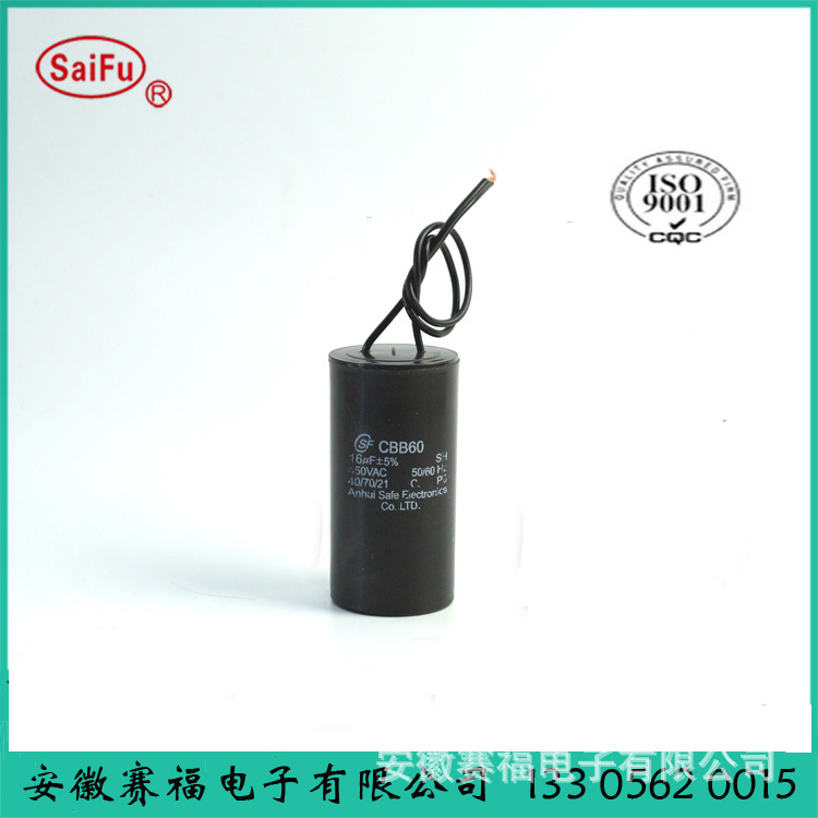 CBB60双插片电容器 16uf