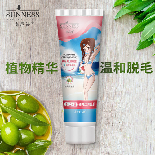 Shannis Hair Removal Cream 30g removes armpit hair, arm armpit leg hair, private parts, whole body male and female student hair removal cream