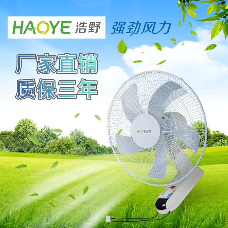 厂家直销批发 壁扇挂壁式电风扇摇头静音 学生宿舍家用电风扇|ru