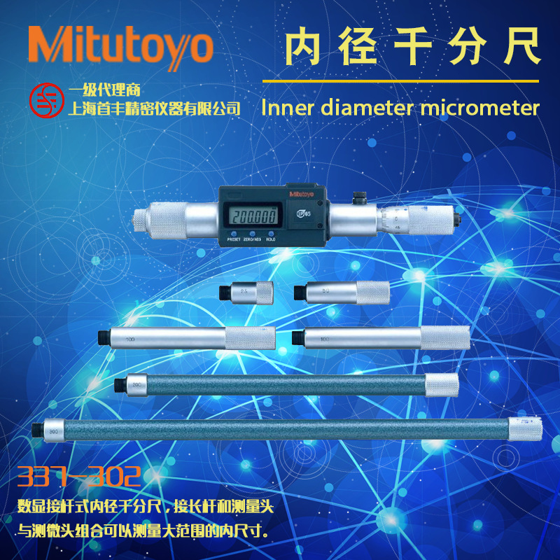 [Mitutoyo agency] Mitutoyo Japan Original quality goods digital display Connecting rod internal diameter Micrometer 200-1500