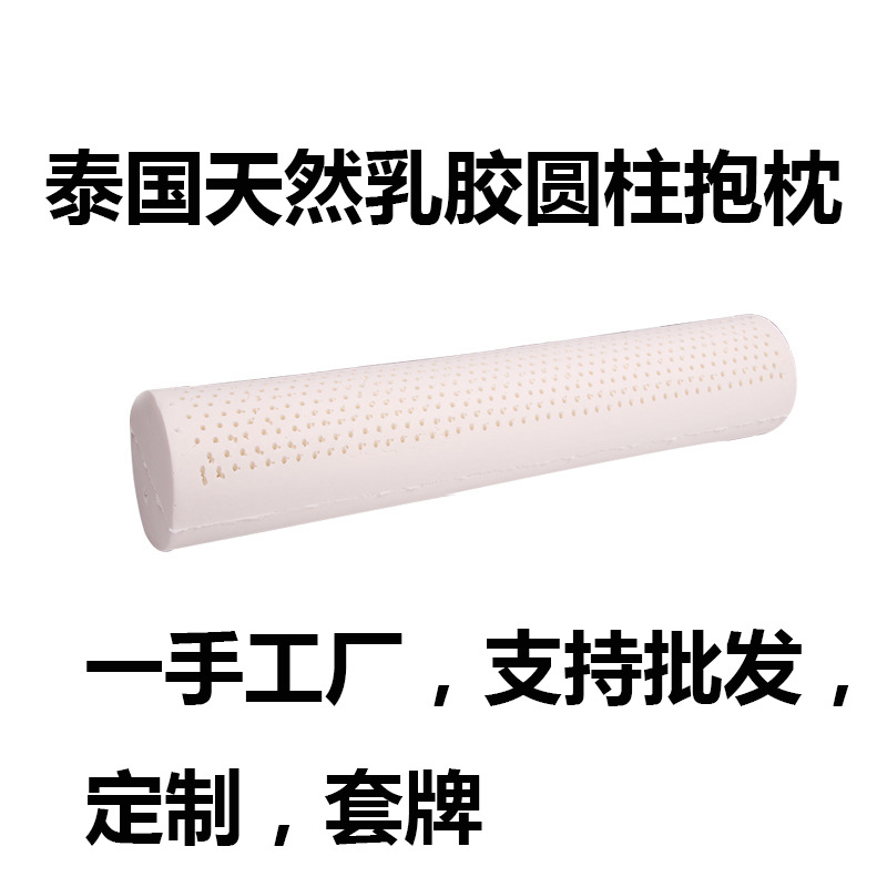 泰国代工贴牌乳胶按摩枕头儿童圆柱乳胶抱枕按摩护颈狼牙枕头批发|ru