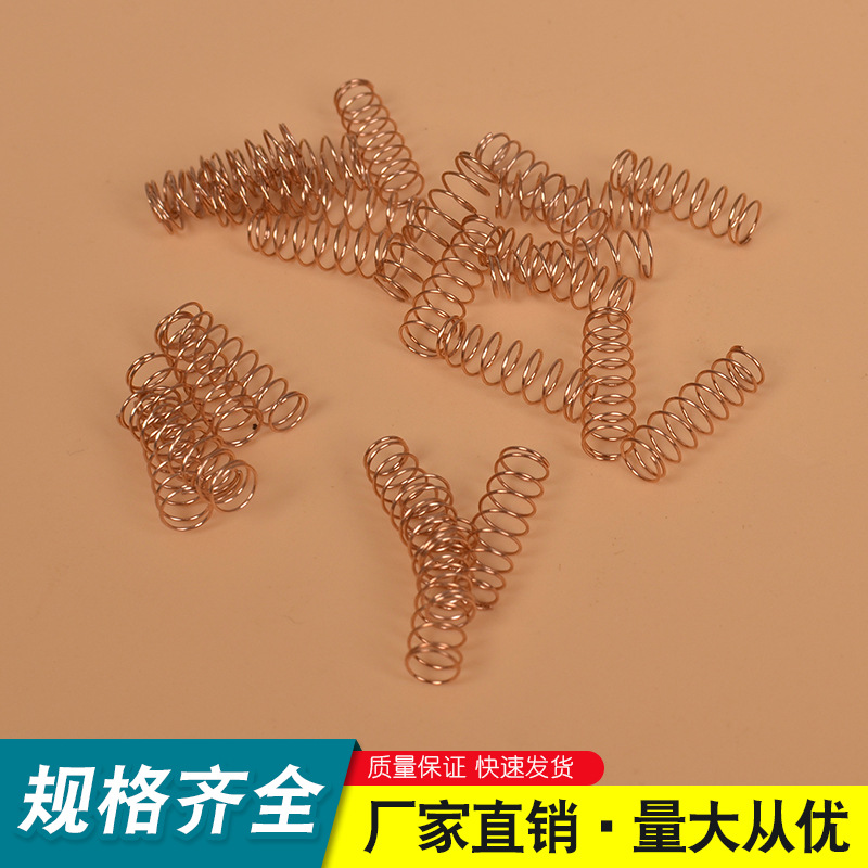 纯铜螺旋圆柱压缩弹簧 304不锈钢精密压力小弹簧玩具压簧