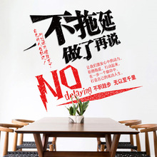 9278励志墙贴纸办公室装饰品墙纸壁纸公司文化墙创意激励宿舍自粘