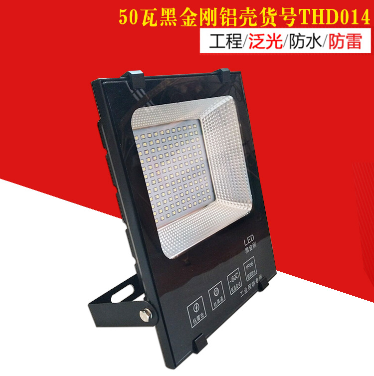 厂家直销 100W黑金刚LED投射灯 一件代发 防水景观灯广告灯厂房灯