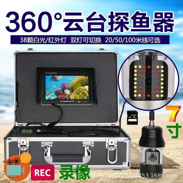 Double lamp 7 inch video 360 degree rotating underwater fish finder underground TV underwater visual fishing device 50 meters