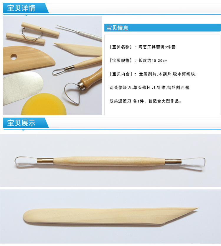 陶艺工具8件套 精雕油泥陶艺手办泥塑雕塑刀软陶修坯刮刀铝棒针-阿里巴巴