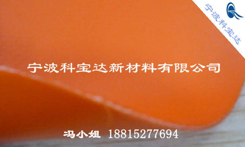 A-120宁波科宝达橘红色充气水池用TPU夹网布充气垫面料