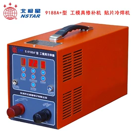 激光焊机;钎焊机;电动抛光机