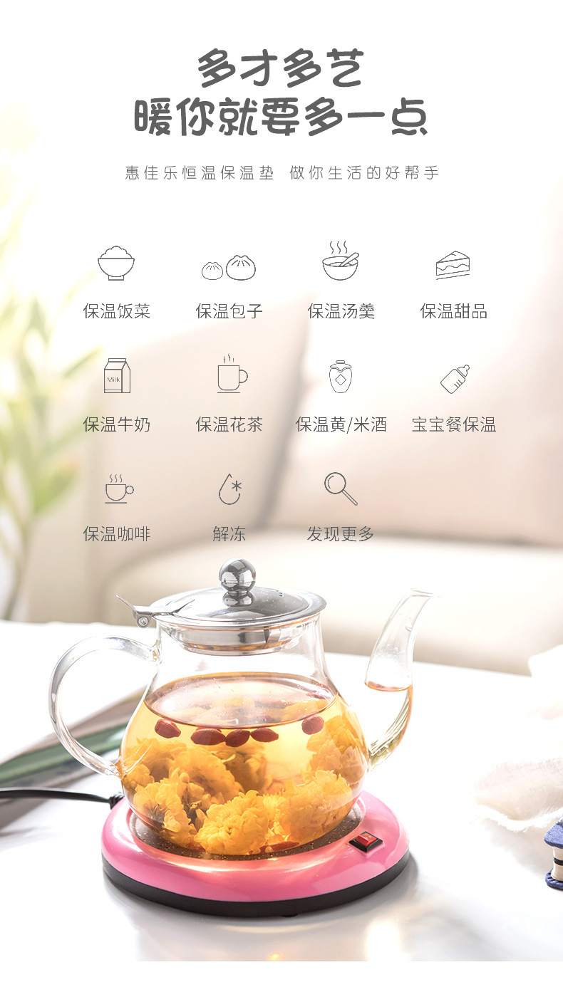 家用恒温保温垫办公室55度加热底座暖暖杯垫礼品定制详情16