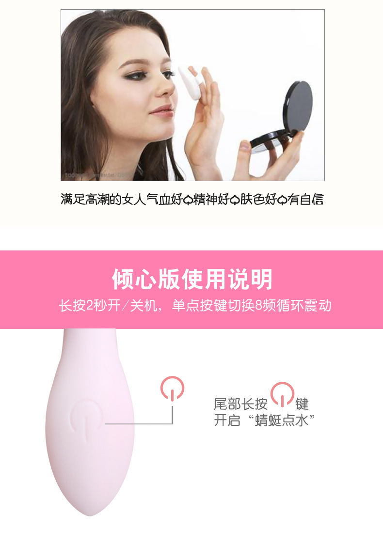 蜻蜓倾心版详情_12