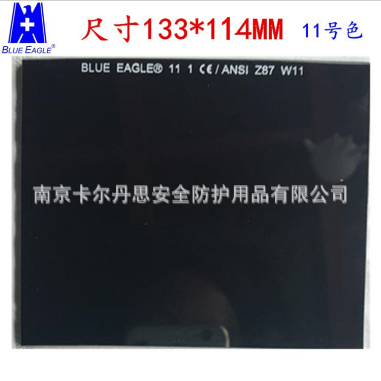 BLUE EAGLE蓝鹰电焊镜片玻璃片防紫外线辐射133*114MM玻璃镜片