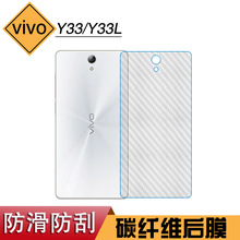 适用于vivo Y33专用保护膜防汗碳纤维软膜Y33L手机防刮后壳膜后膜