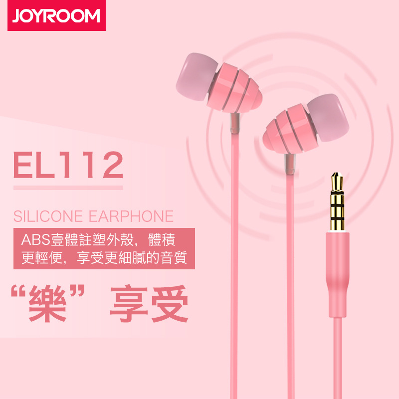 机乐堂 EL112海螺塑耳机入耳式有线高保真清晰通话通用线控耳机