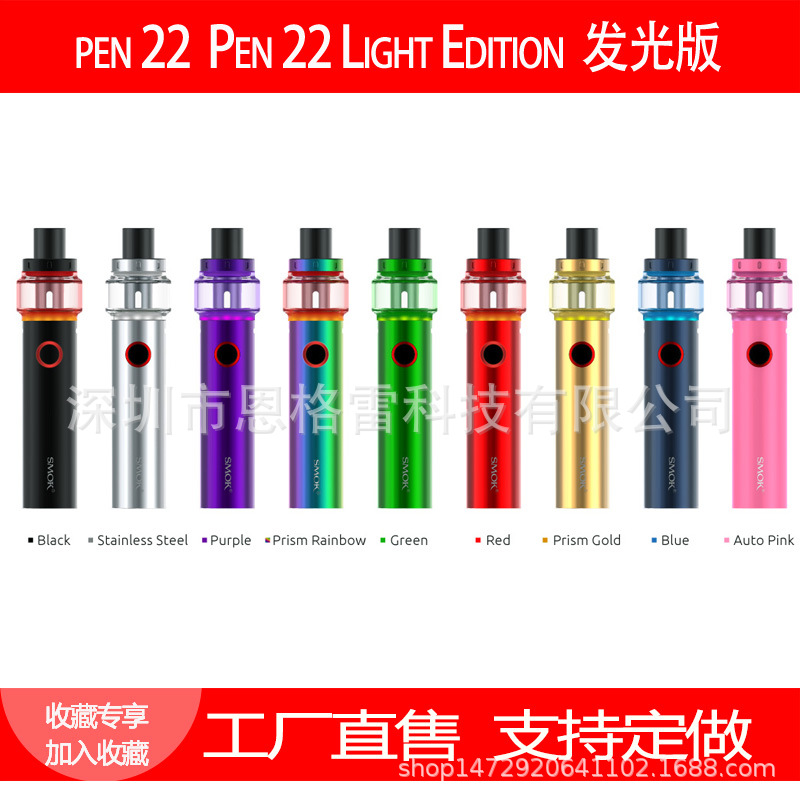 Cross border Specifically for Amazon ebay Light Edition pen22 Pole tobacco Lighting Edition